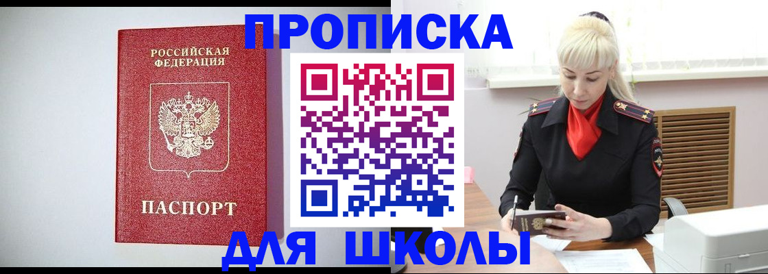 прописка в Кизляре