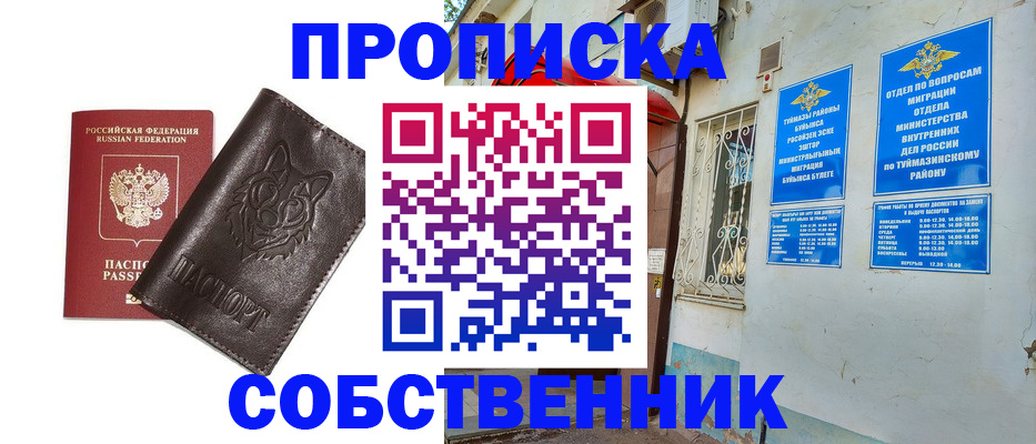 прописка гарантия в Кизляре