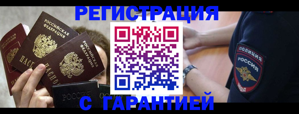 миграционный учет в Кизляре