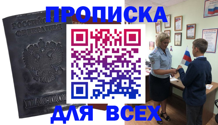 регистрация в Кизляре