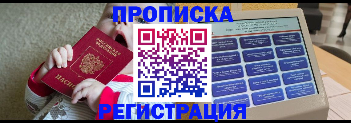 временная регистрация поиск в Кизляре